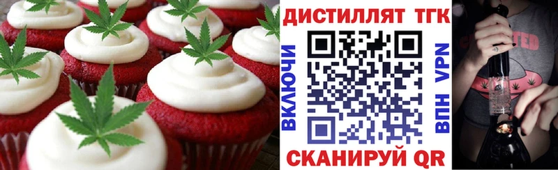 Печенье с ТГК марихуана  Городовиковск 