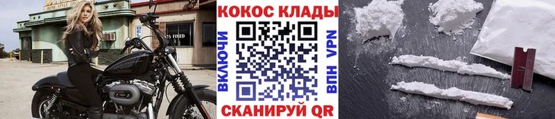 Cocaine Колумбийский  Городовиковск 