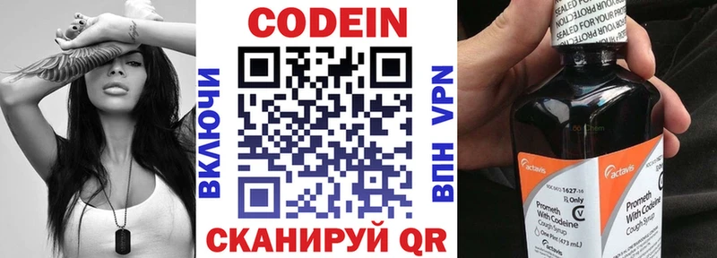 Codein напиток Lean (лин) даркнет сайт Городовиковск