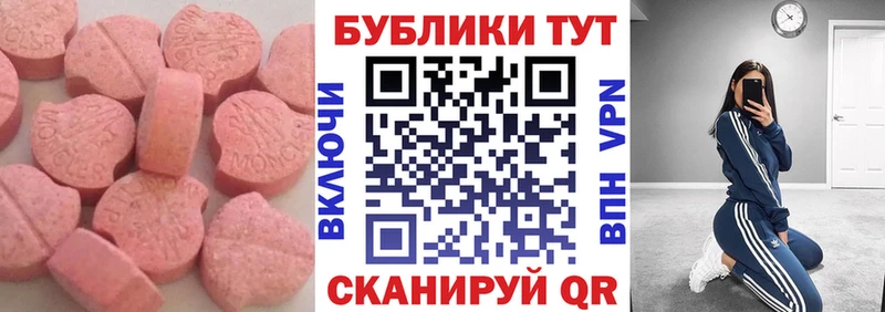 Экстази TESLA  где продают   Городовиковск 