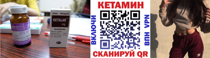 КЕТАМИН ketamine Городовиковск