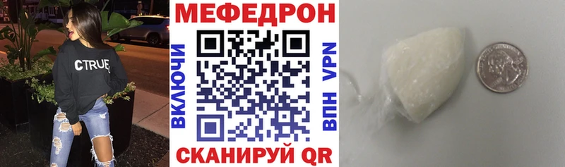 МЕФ mephedrone  где купить наркоту  Городовиковск 