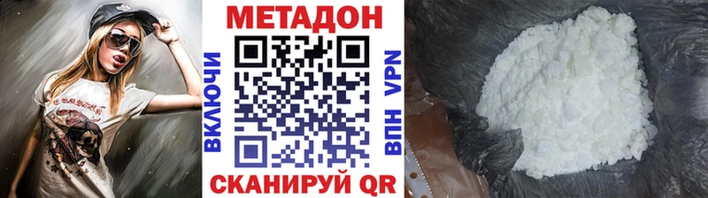 наркота  Городовиковск  Метадон мёд 